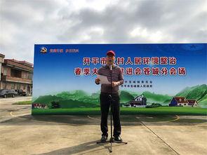 开平头条,聚焦本地热点，解码民生故事